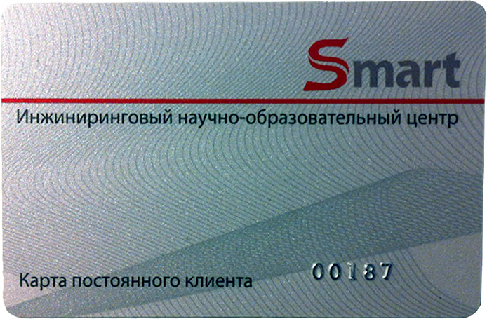 карта постоянного клиента Smart (дисконтная карта)
