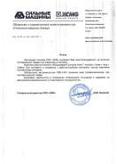 ООО «Сильные машины Запад»